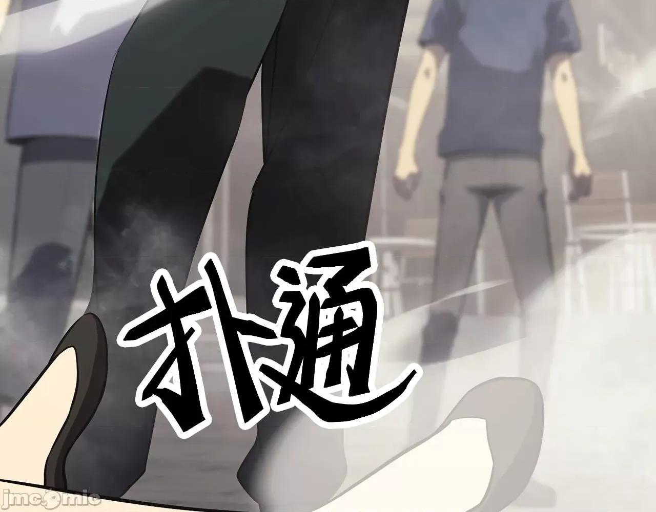 灾难级英雄归来 灾难级英雄归来005 第4话 圣团组织.zip 第58页