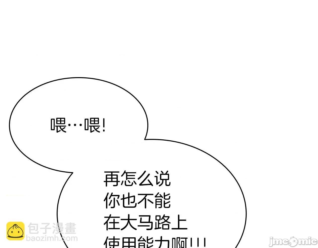 灾难级英雄归来 灾难级英雄归来005 第4话 圣团组织.zip 第60页