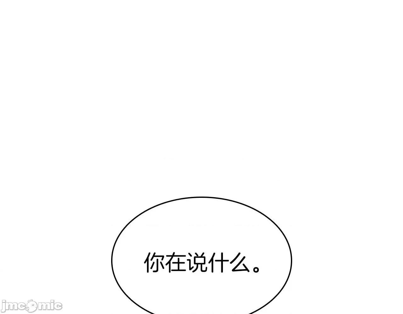 灾难级英雄归来 灾难级英雄归来005 第4话 圣团组织.zip 第63页
