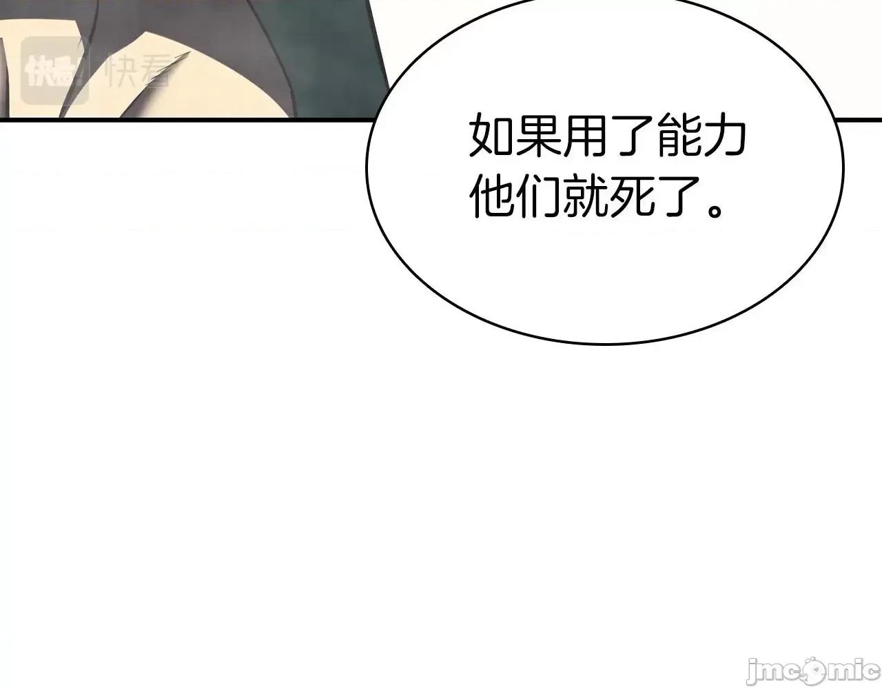 灾难级英雄归来 灾难级英雄归来005 第4话 圣团组织.zip 第66页