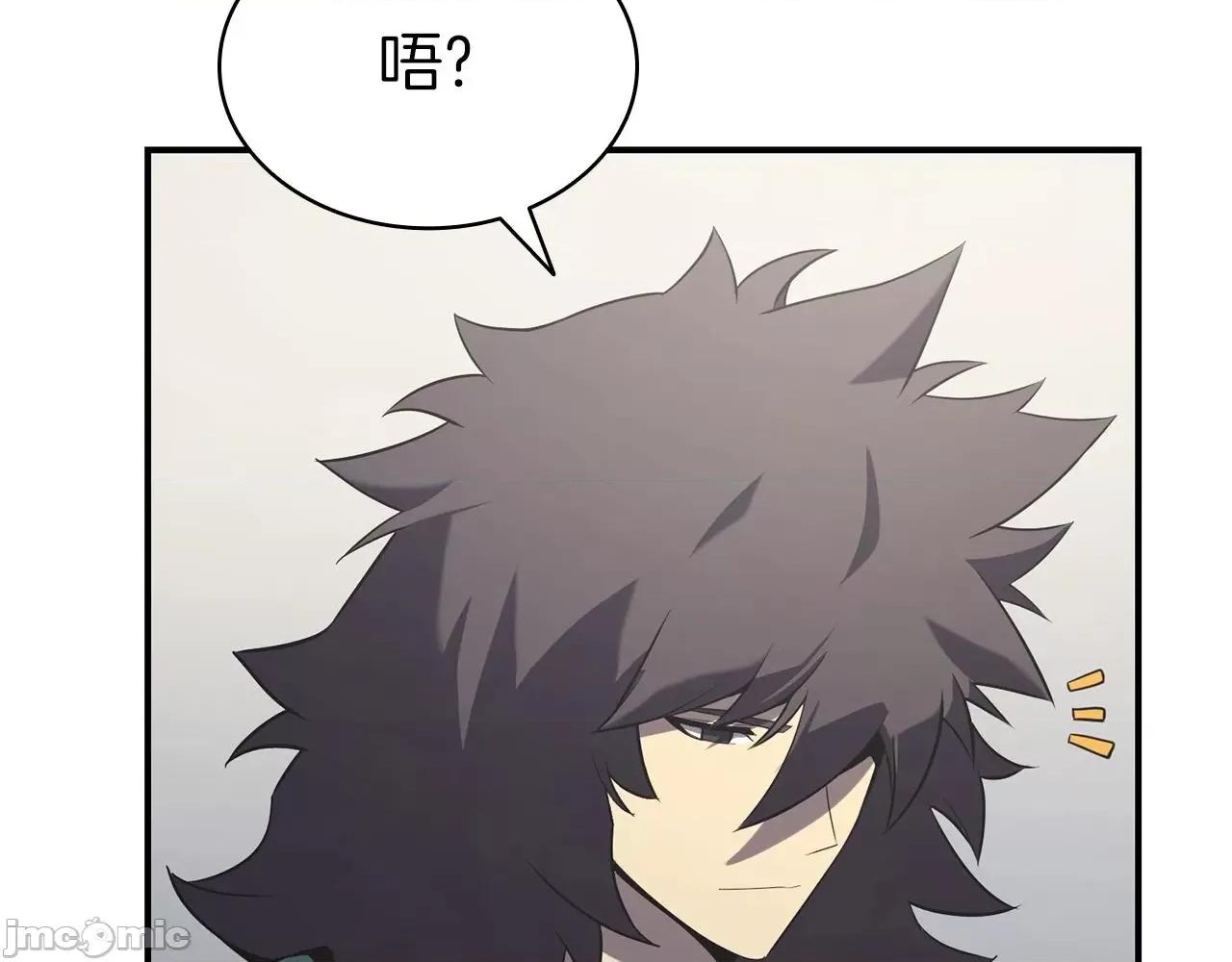 灾难级英雄归来 灾难级英雄归来005 第4话 圣团组织.zip 第70页