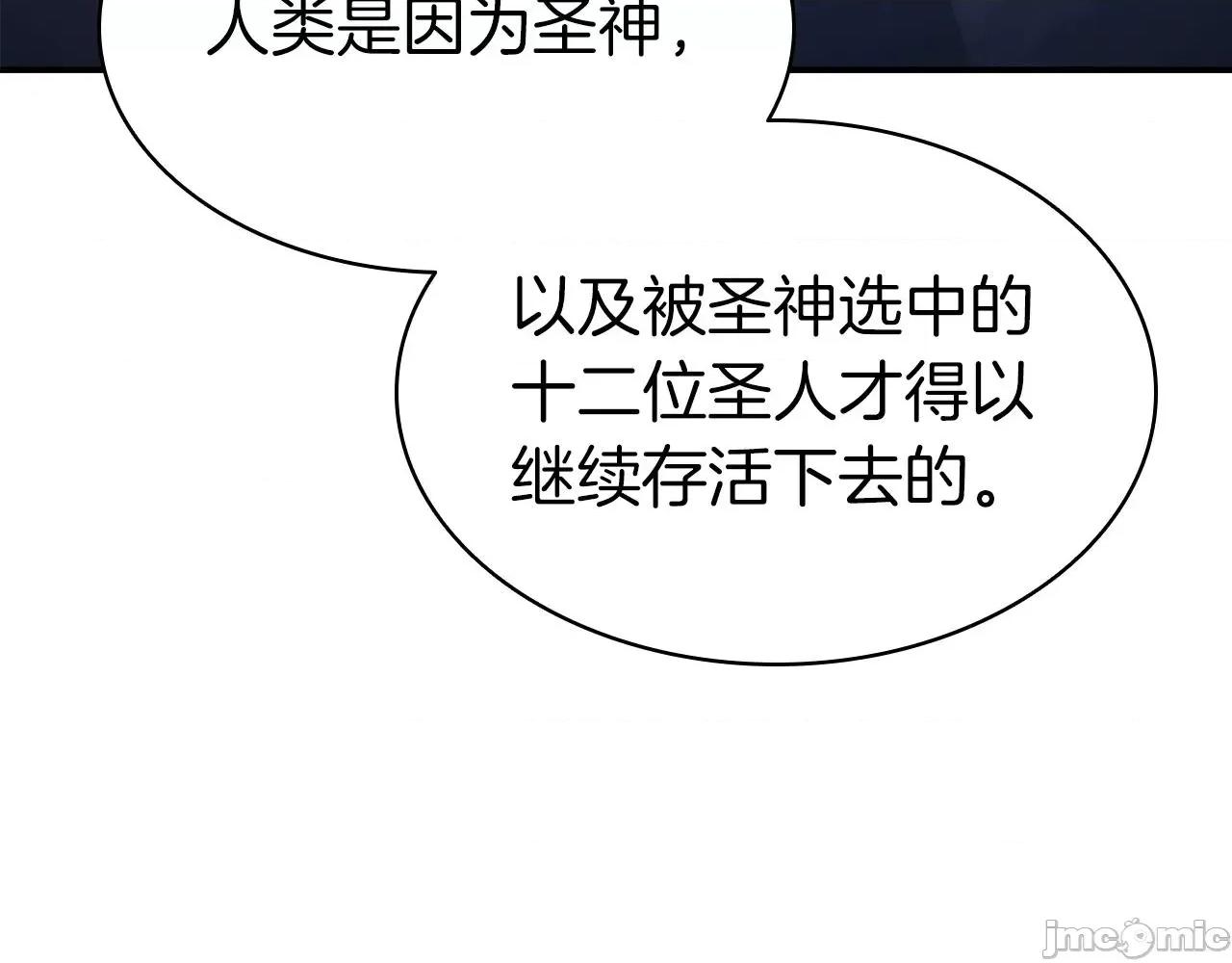 灾难级英雄归来 灾难级英雄归来005 第4话 圣团组织.zip 第95页