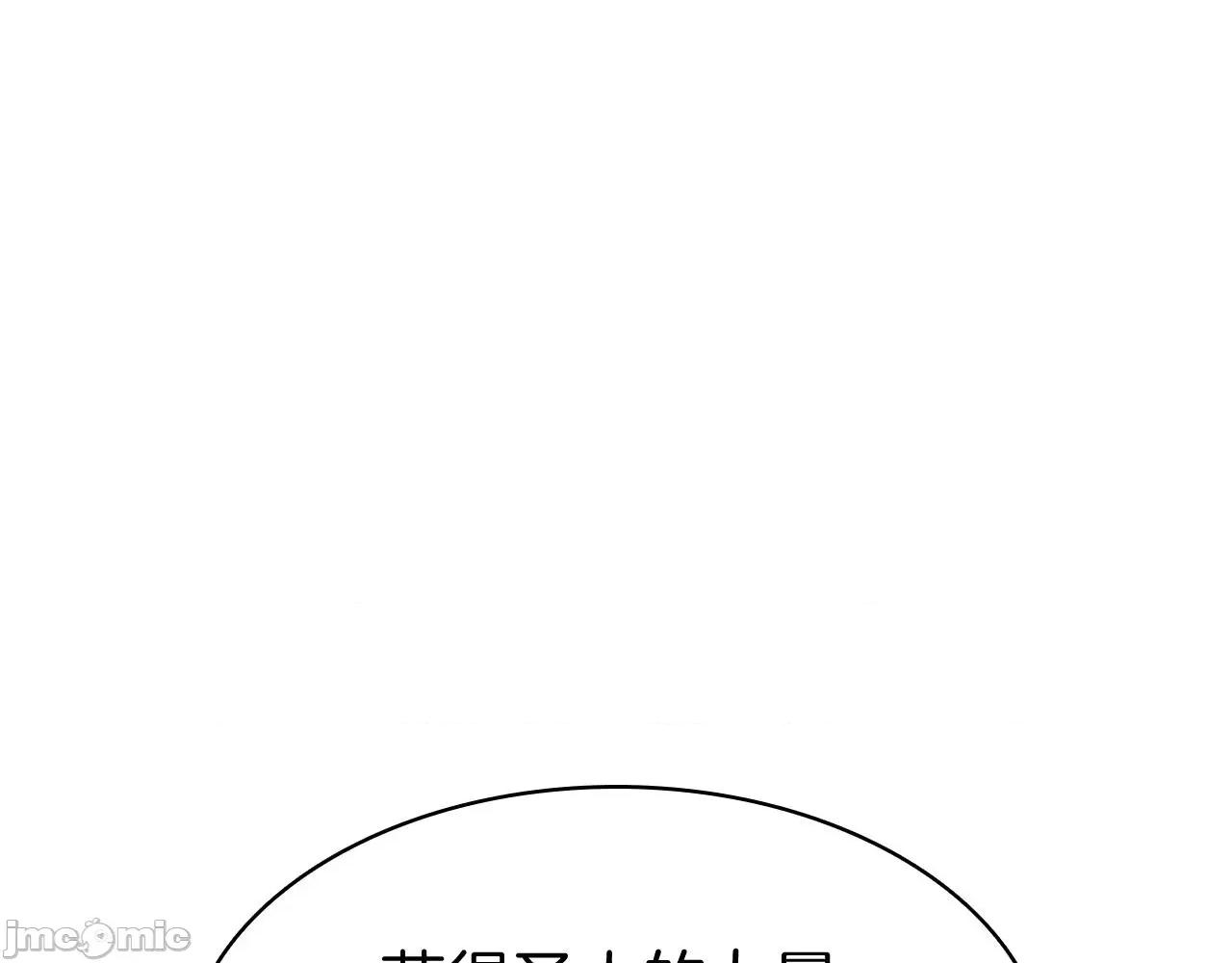 灾难级英雄归来 灾难级英雄归来005 第4话 圣团组织.zip 第100页