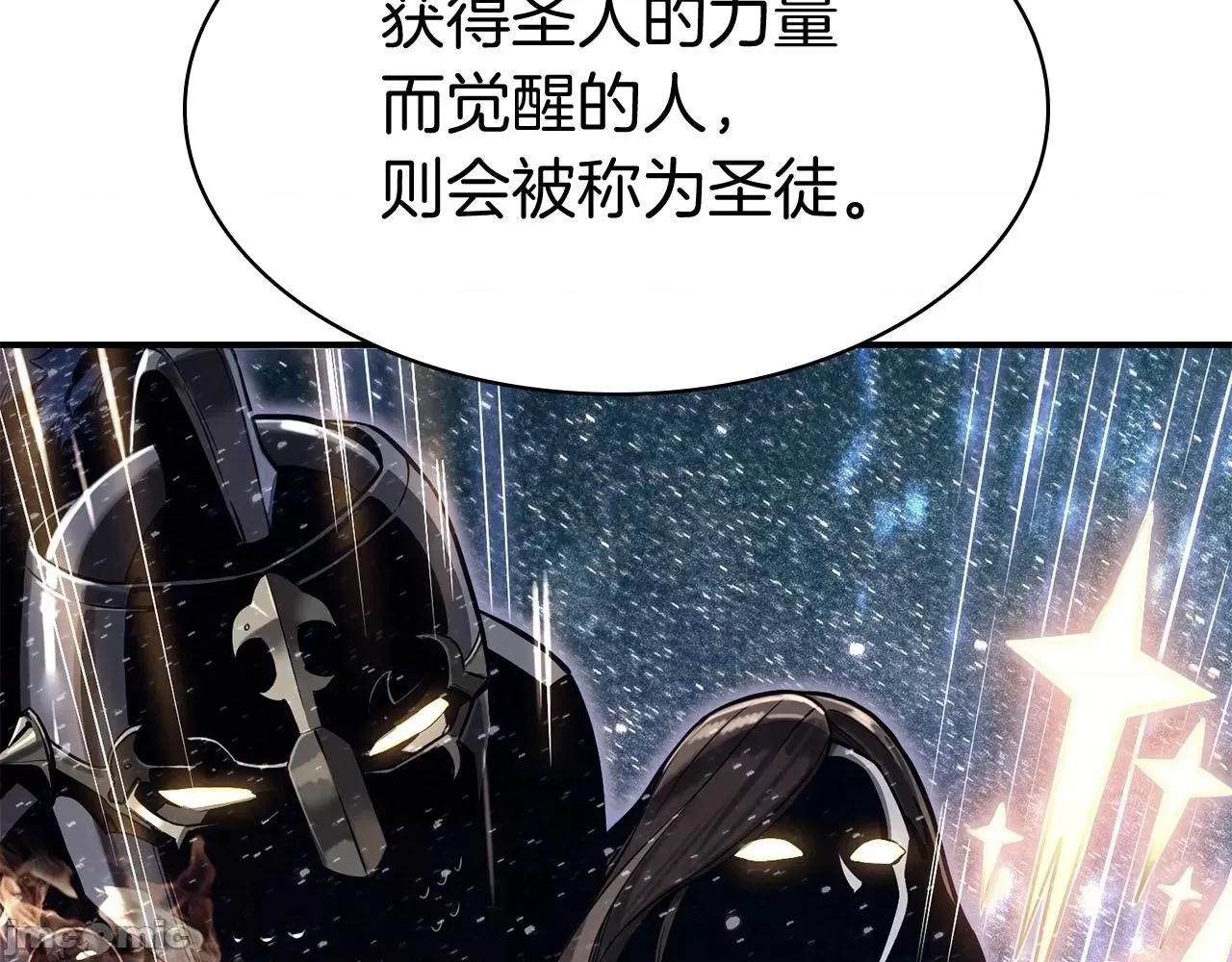 灾难级英雄归来 灾难级英雄归来005 第4话 圣团组织.zip 第101页