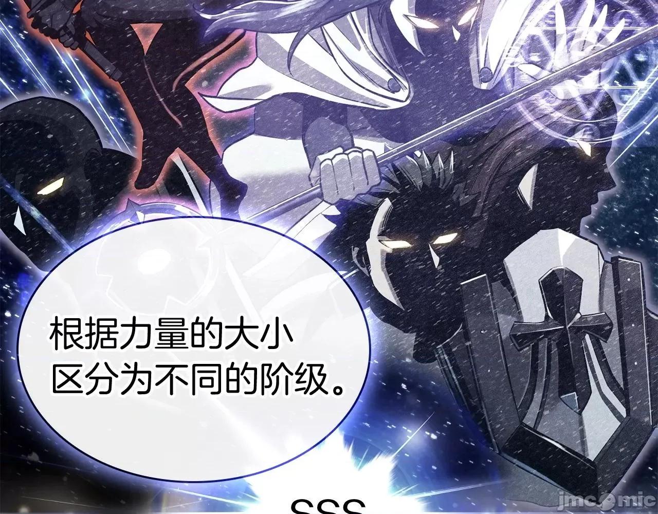 灾难级英雄归来 灾难级英雄归来005 第4话 圣团组织.zip 第103页