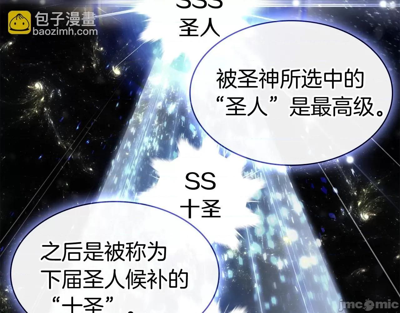 灾难级英雄归来 灾难级英雄归来005 第4话 圣团组织.zip 第108页