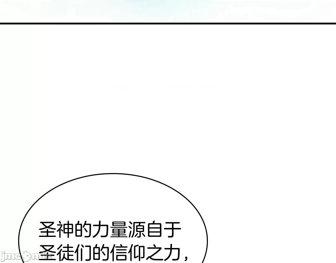 灾难级英雄归来 灾难级英雄归来005 第4话 圣团组织.zip 第111页
