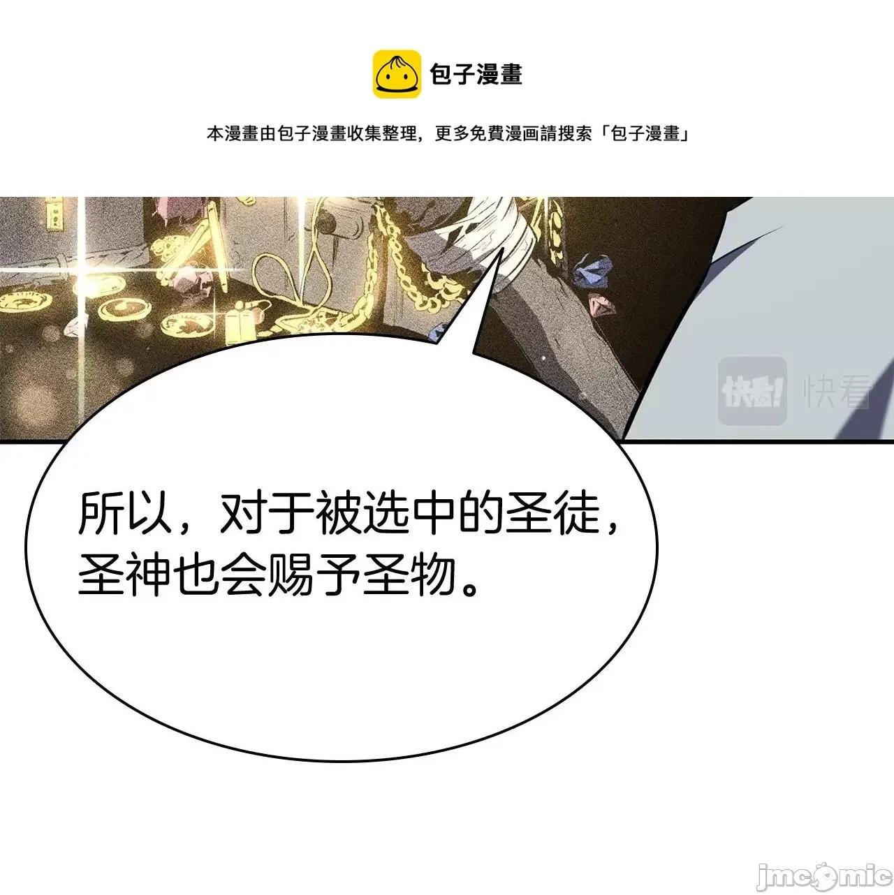 灾难级英雄归来 灾难级英雄归来005 第4话 圣团组织.zip 第114页