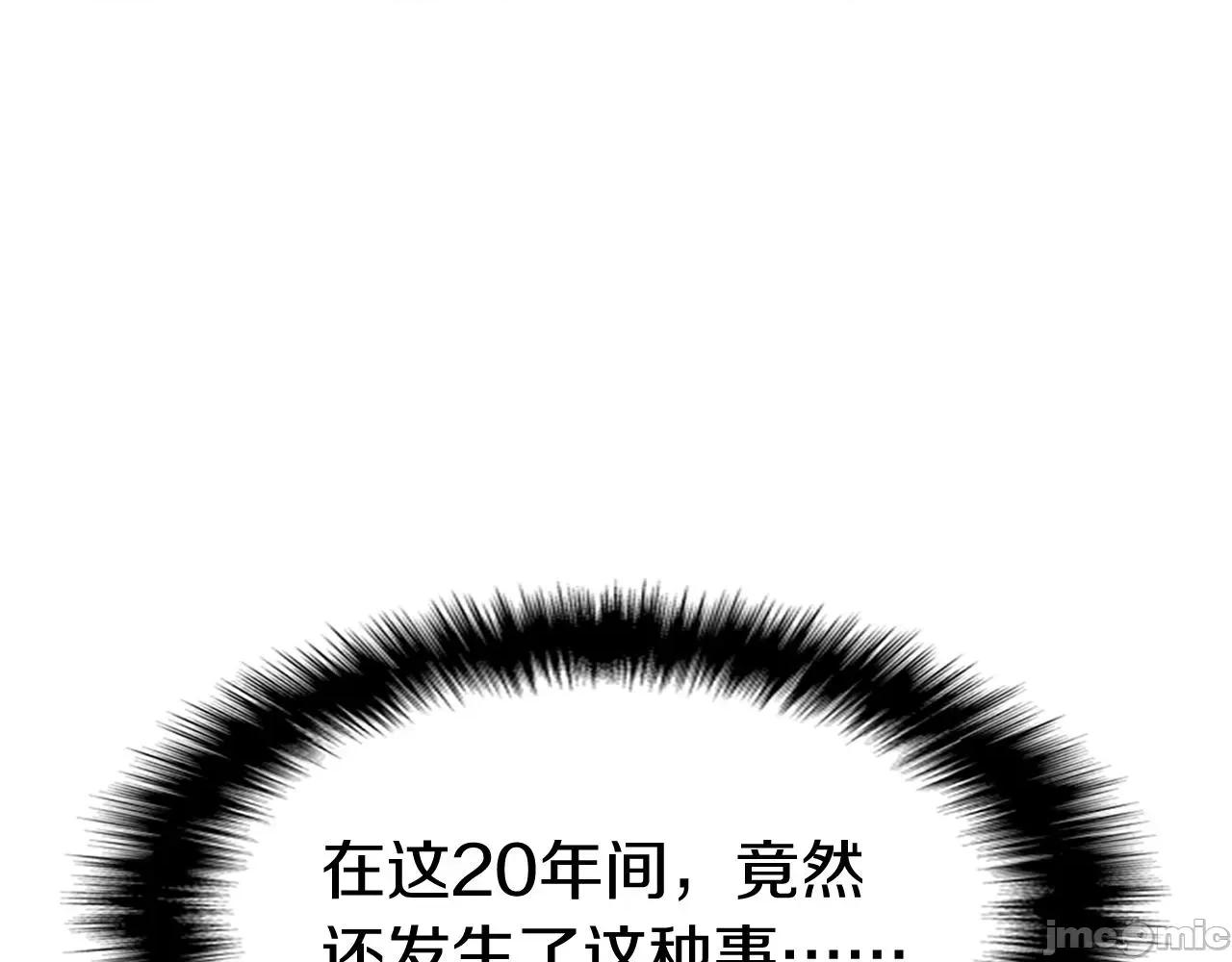 灾难级英雄归来 灾难级英雄归来005 第4话 圣团组织.zip 第115页