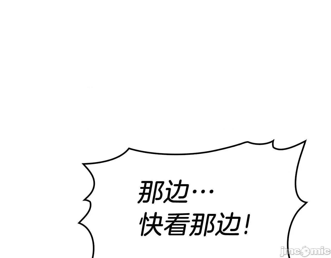 灾难级英雄归来 灾难级英雄归来005 第4话 圣团组织.zip 第119页