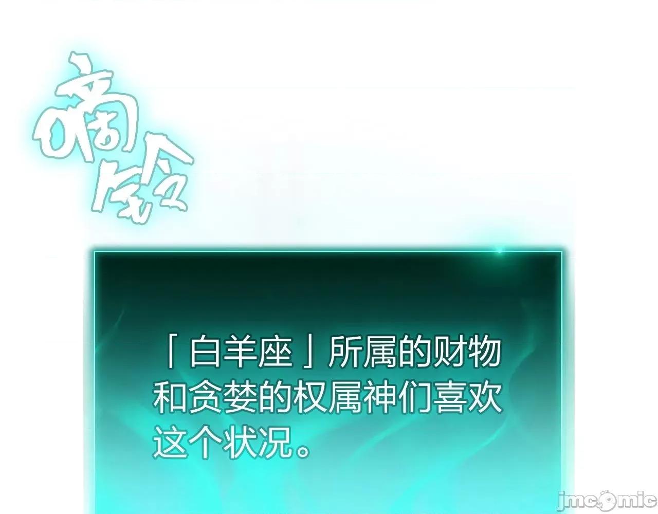灾难级英雄归来 灾难级英雄归来005 第4话 圣团组织.zip 第128页