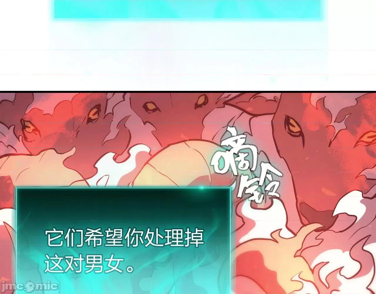 灾难级英雄归来 灾难级英雄归来005 第4话 圣团组织.zip 第129页