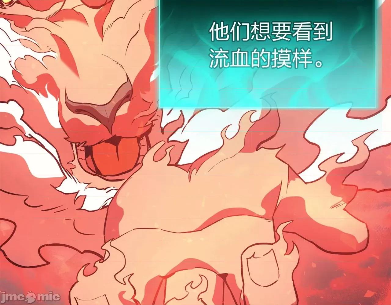 灾难级英雄归来 灾难级英雄归来005 第4话 圣团组织.zip 第131页