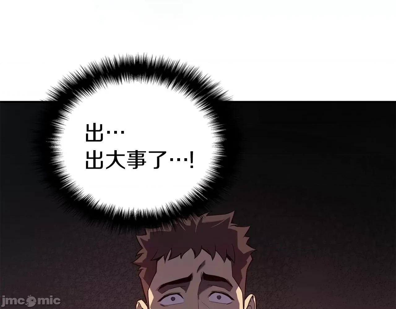 灾难级英雄归来 灾难级英雄归来005 第4话 圣团组织.zip 第133页