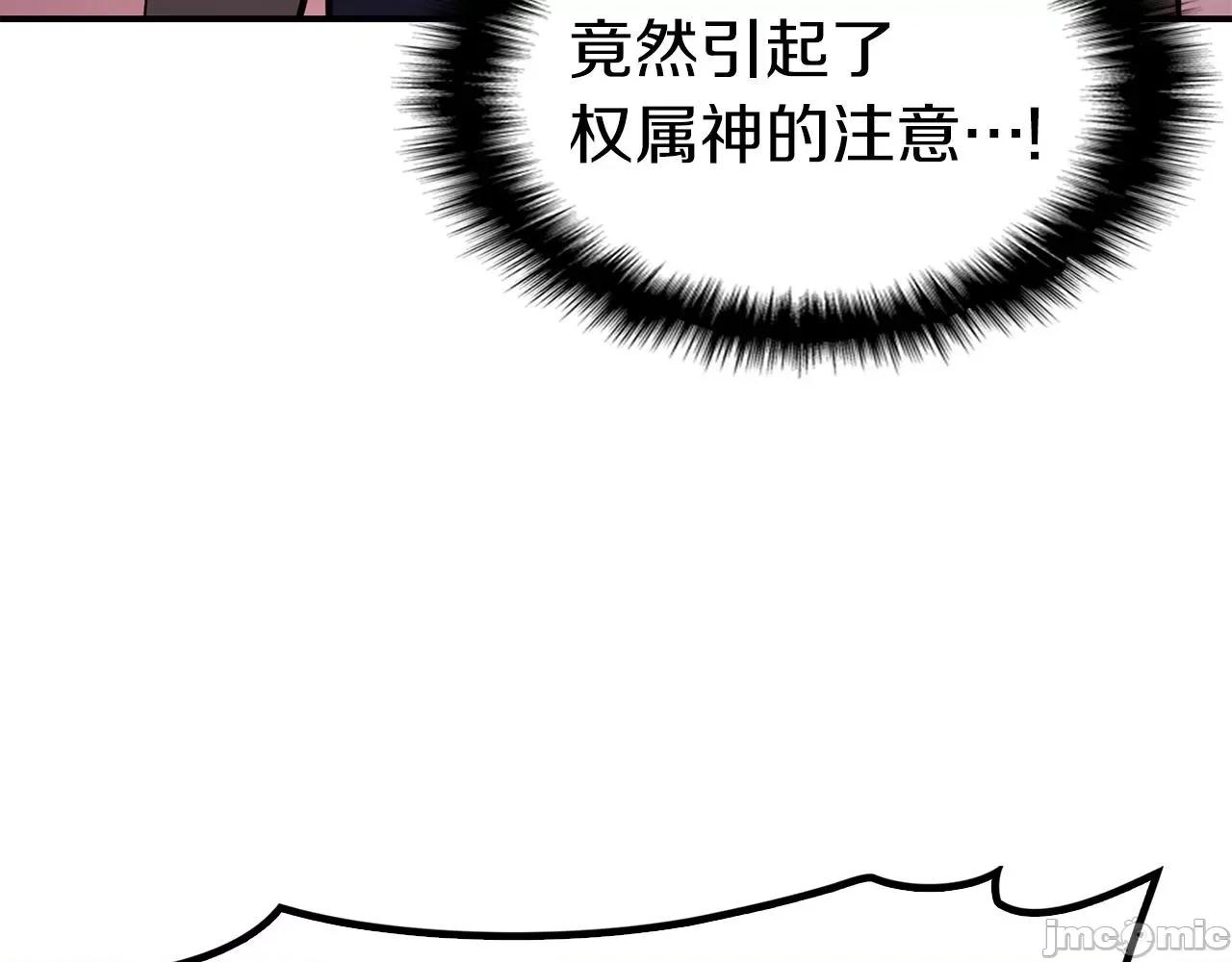 灾难级英雄归来 灾难级英雄归来005 第4话 圣团组织.zip 第135页