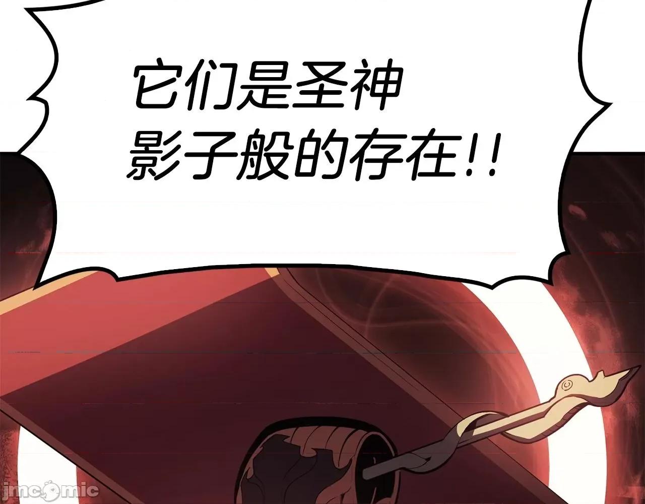 灾难级英雄归来 灾难级英雄归来005 第4话 圣团组织.zip 第136页
