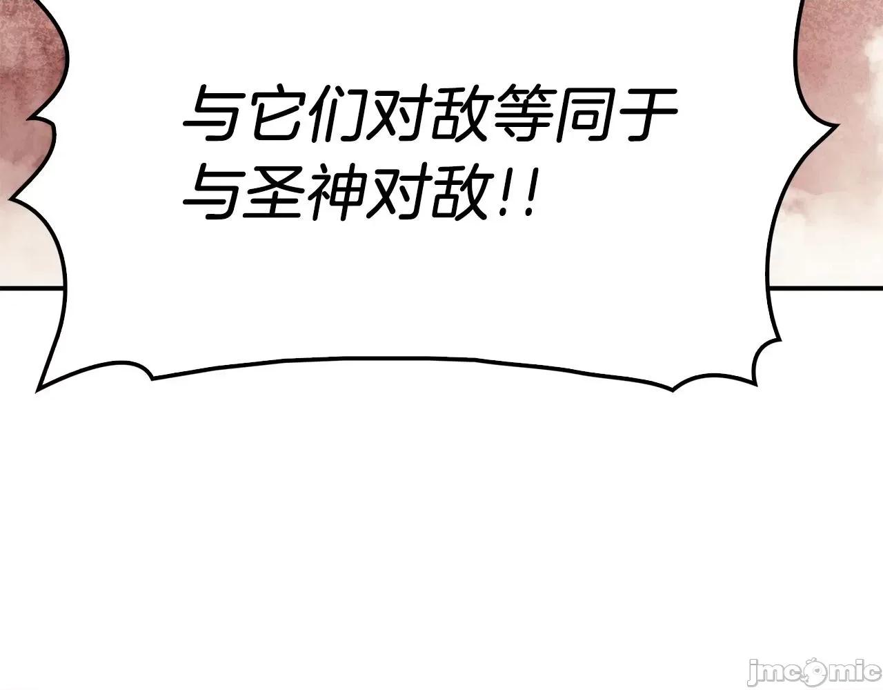 灾难级英雄归来 灾难级英雄归来005 第4话 圣团组织.zip 第140页