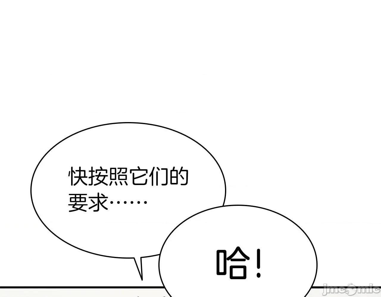 灾难级英雄归来 灾难级英雄归来005 第4话 圣团组织.zip 第141页