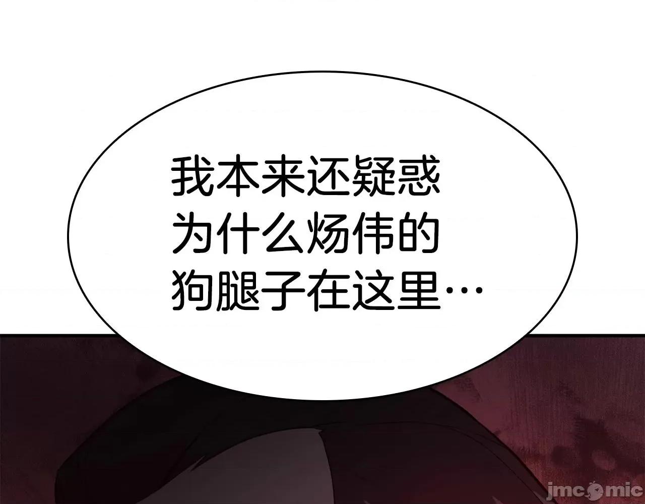 灾难级英雄归来 灾难级英雄归来005 第4话 圣团组织.zip 第145页