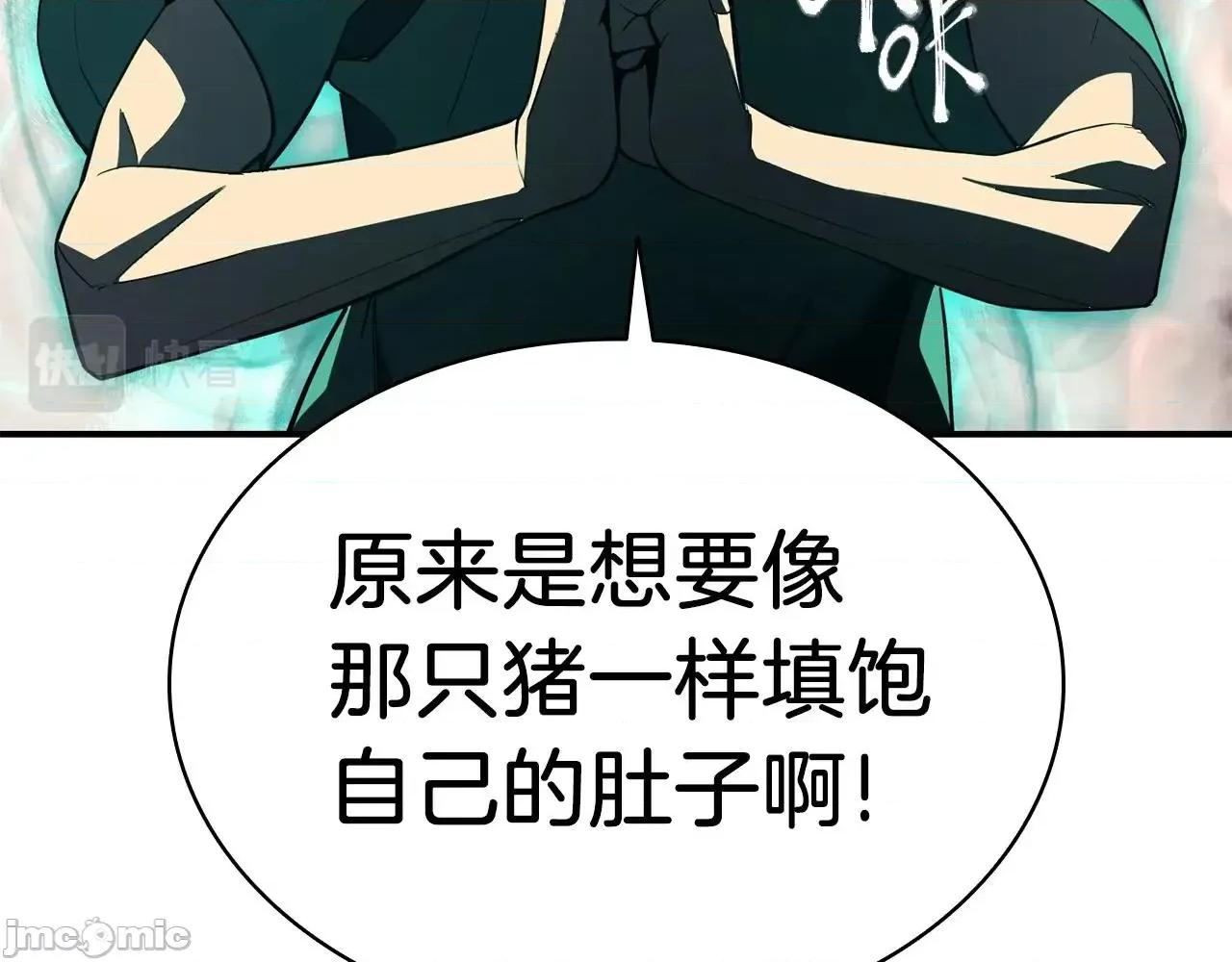 灾难级英雄归来 灾难级英雄归来005 第4话 圣团组织.zip 第148页