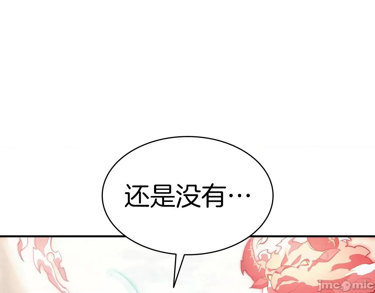 灾难级英雄归来 灾难级英雄归来005 第4话 圣团组织.zip 第151页