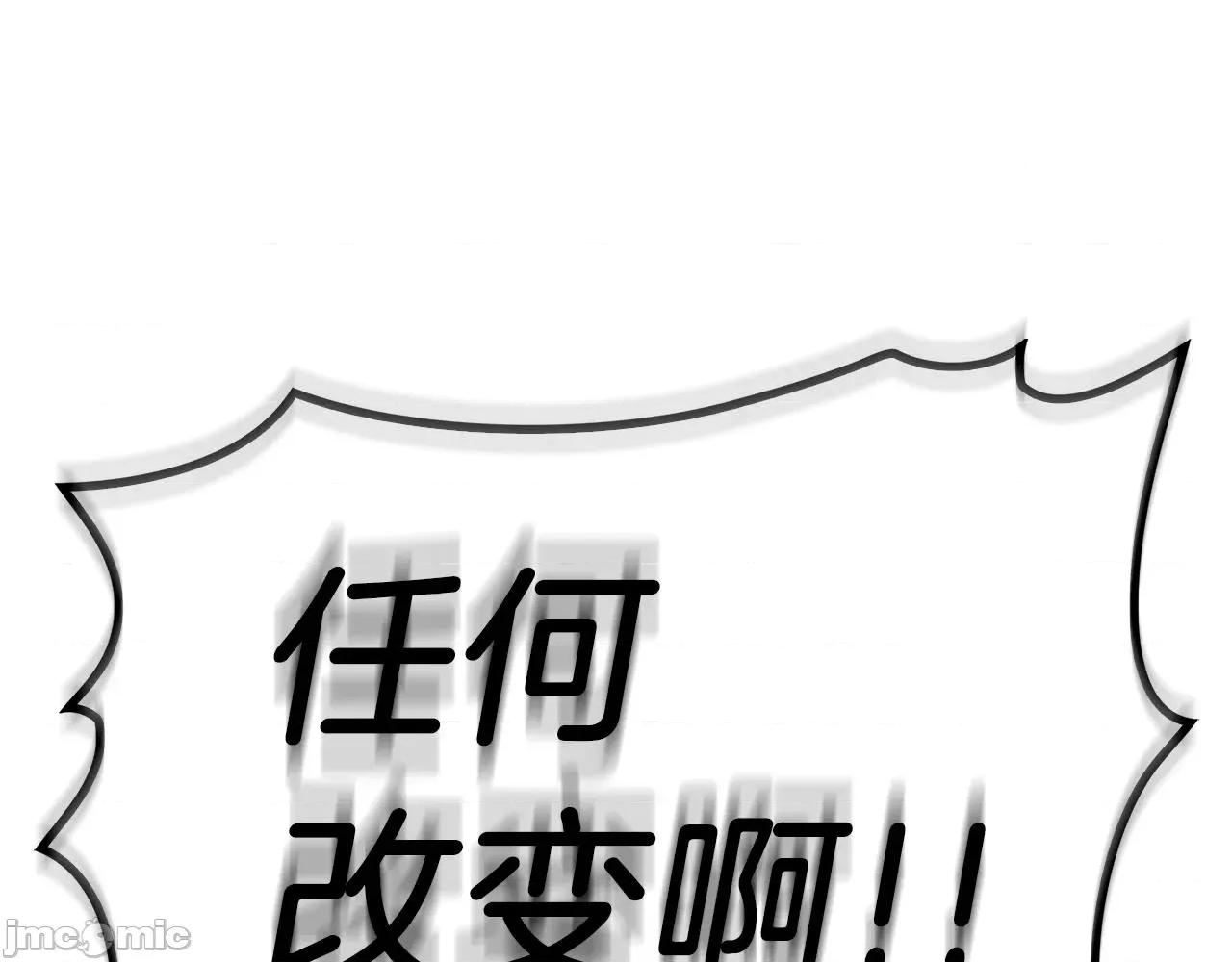 灾难级英雄归来 灾难级英雄归来005 第4话 圣团组织.zip 第155页
