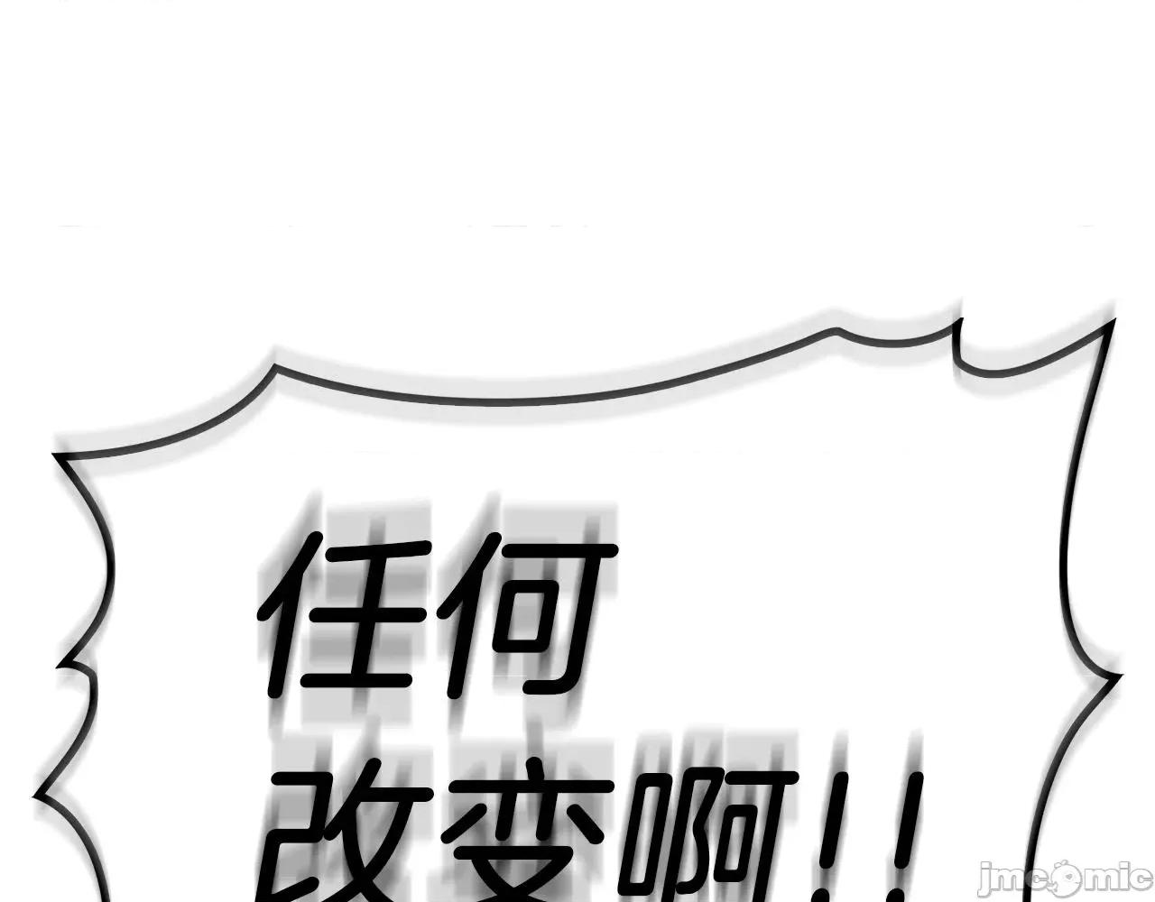 灾难级英雄归来 灾难级英雄归来005 第4话 圣团组织.zip 第159页