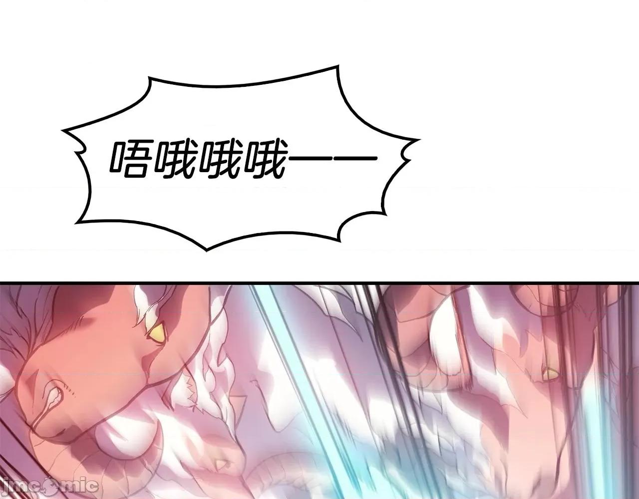 灾难级英雄归来 灾难级英雄归来005 第4话 圣团组织.zip 第169页