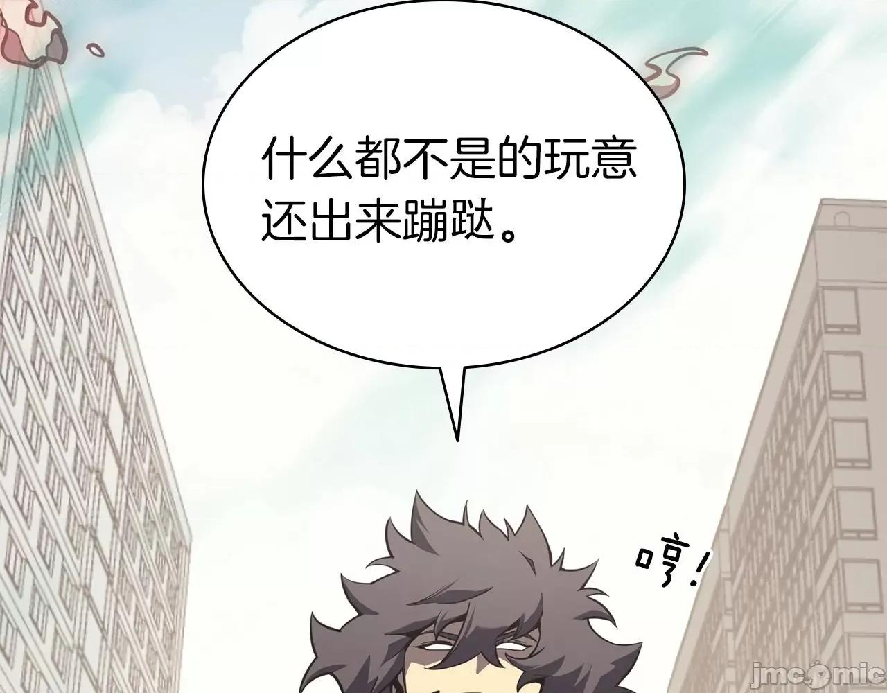 灾难级英雄归来 灾难级英雄归来005 第4话 圣团组织.zip 第184页