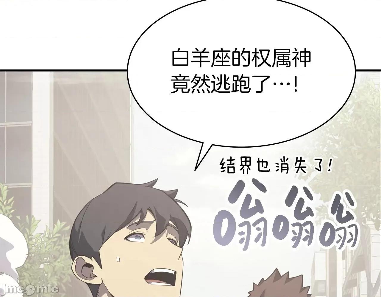 灾难级英雄归来 灾难级英雄归来005 第4话 圣团组织.zip 第188页
