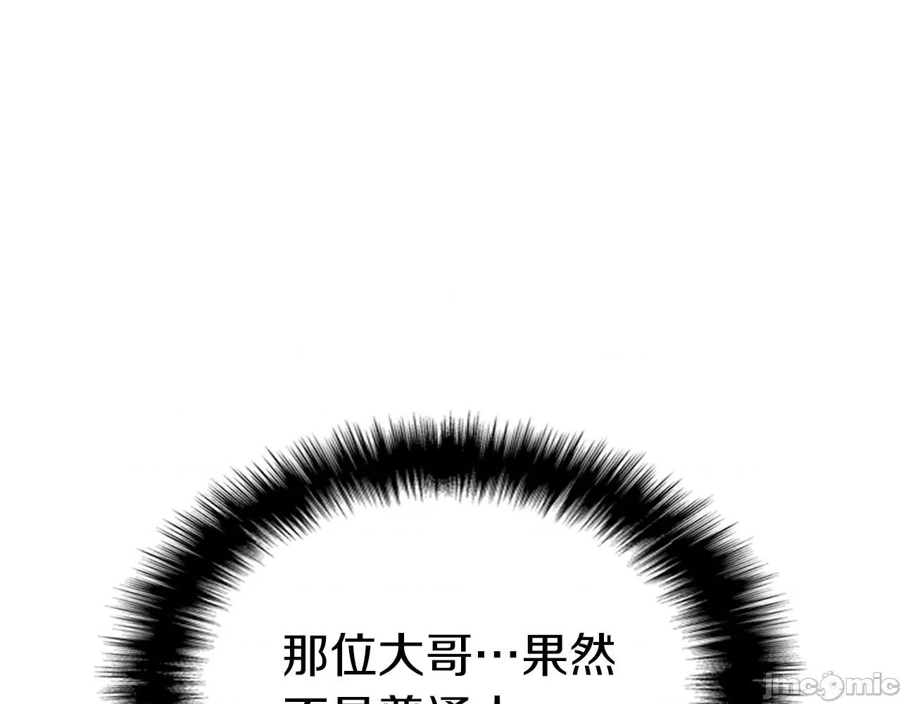 灾难级英雄归来 灾难级英雄归来005 第4话 圣团组织.zip 第190页