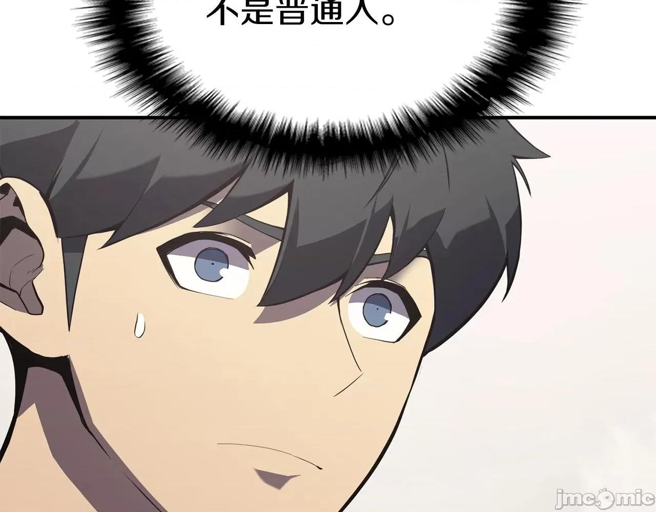 灾难级英雄归来 灾难级英雄归来005 第4话 圣团组织.zip 第191页