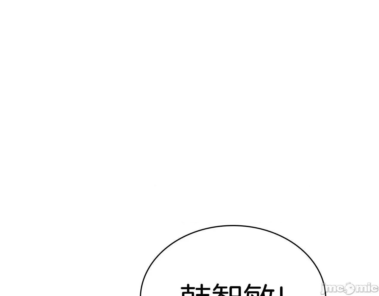 灾难级英雄归来 灾难级英雄归来005 第4话 圣团组织.zip 第193页