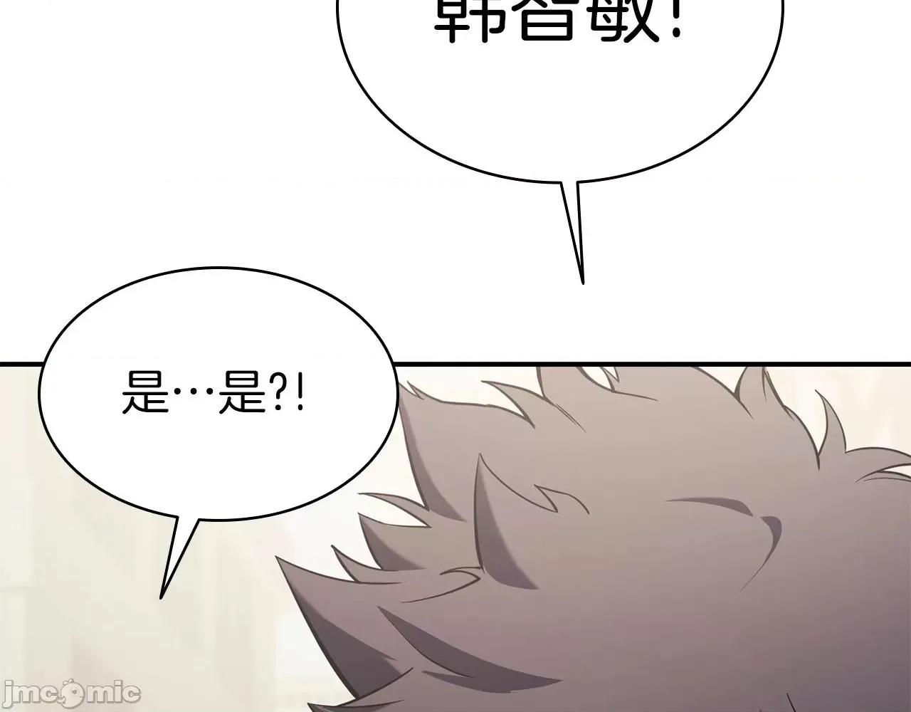 灾难级英雄归来 灾难级英雄归来005 第4话 圣团组织.zip 第194页