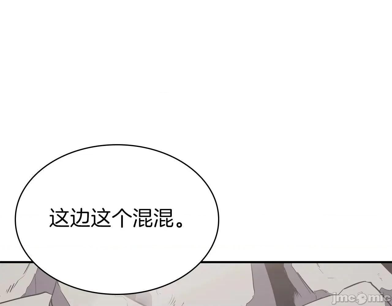 灾难级英雄归来 灾难级英雄归来005 第4话 圣团组织.zip 第198页