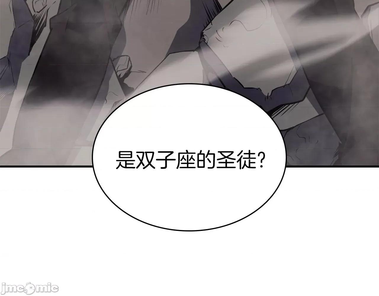 灾难级英雄归来 灾难级英雄归来005 第4话 圣团组织.zip 第201页