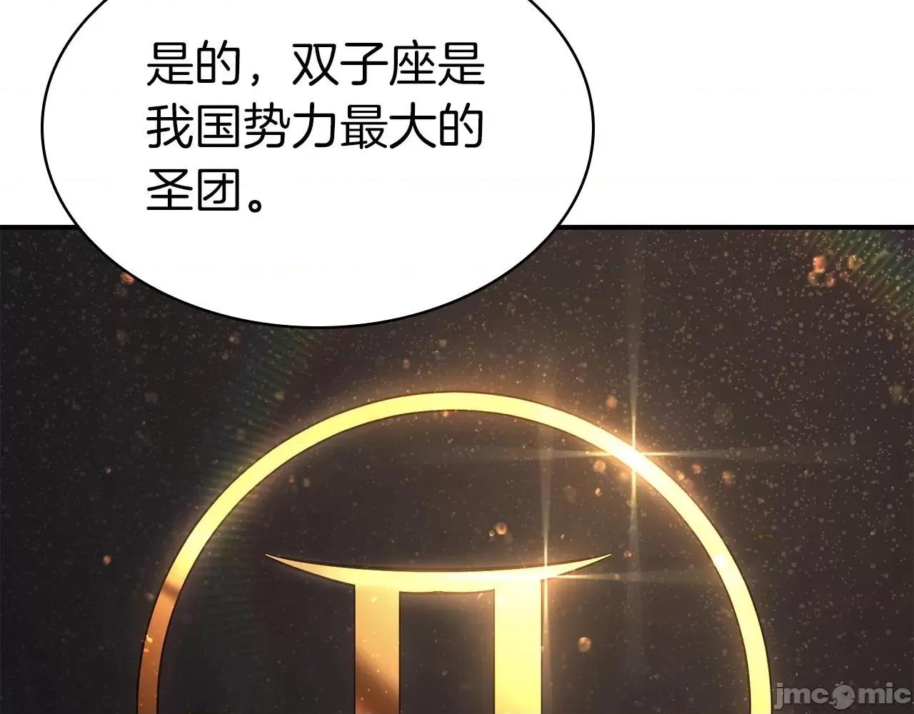 灾难级英雄归来 灾难级英雄归来005 第4话 圣团组织.zip 第204页