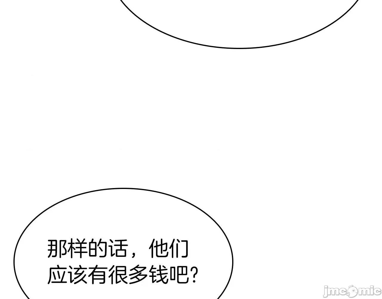 灾难级英雄归来 灾难级英雄归来005 第4话 圣团组织.zip 第206页