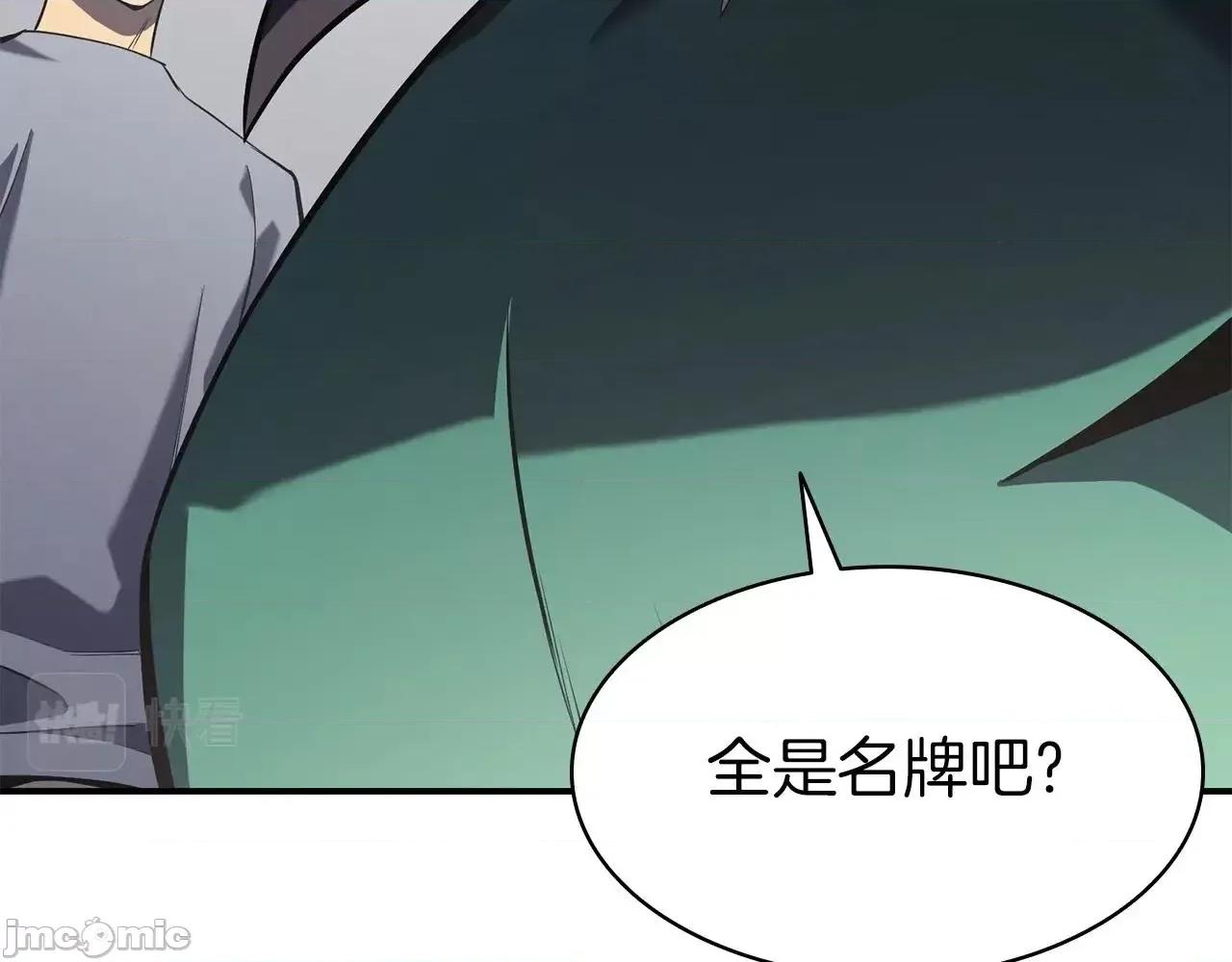 灾难级英雄归来 灾难级英雄归来005 第4话 圣团组织.zip 第212页