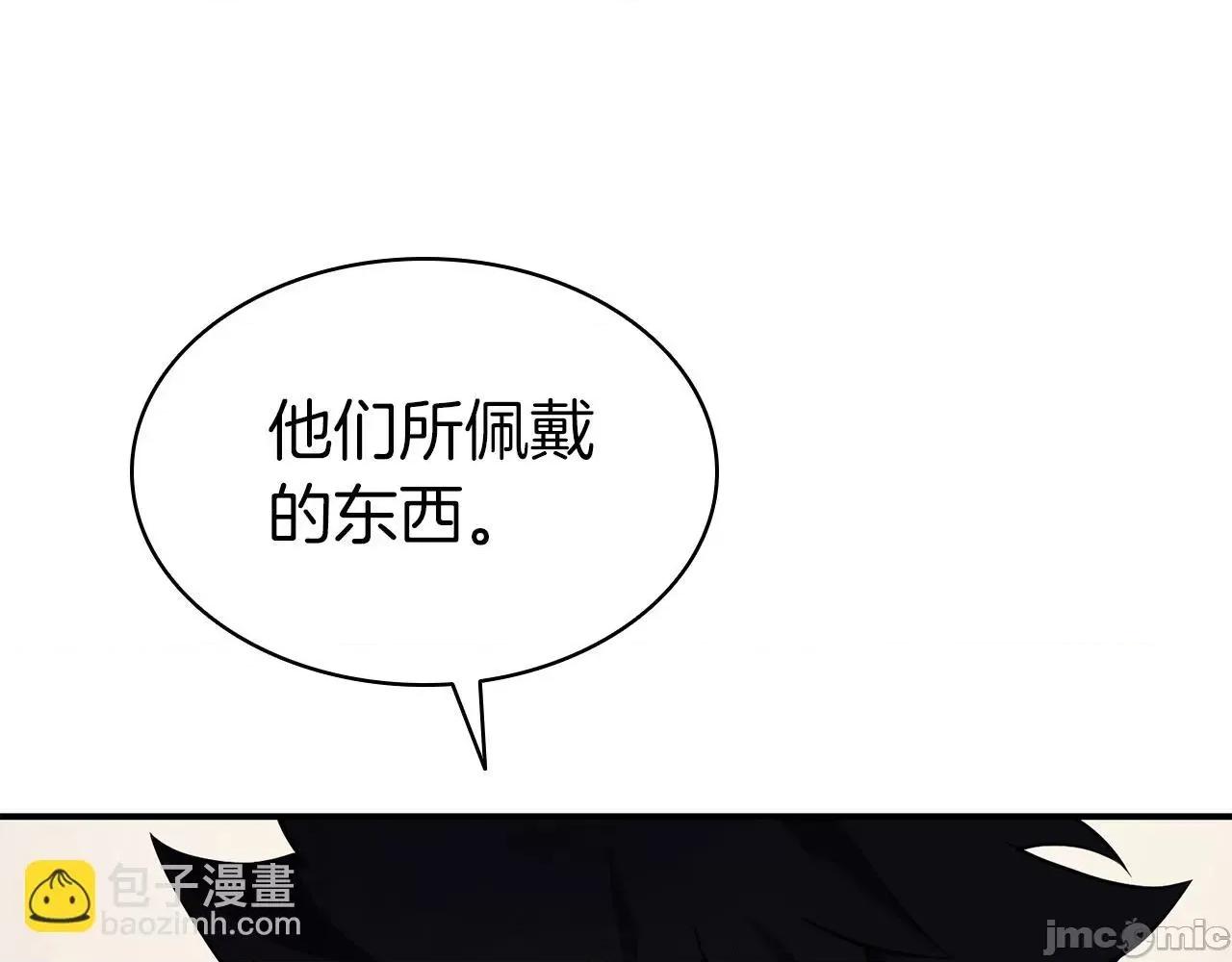 灾难级英雄归来 灾难级英雄归来005 第4话 圣团组织.zip 第214页