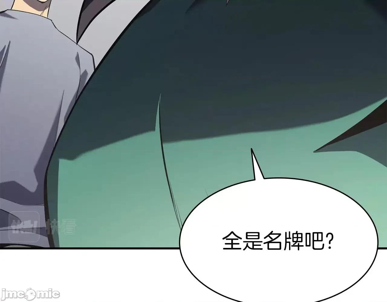 灾难级英雄归来 灾难级英雄归来005 第4话 圣团组织.zip 第216页