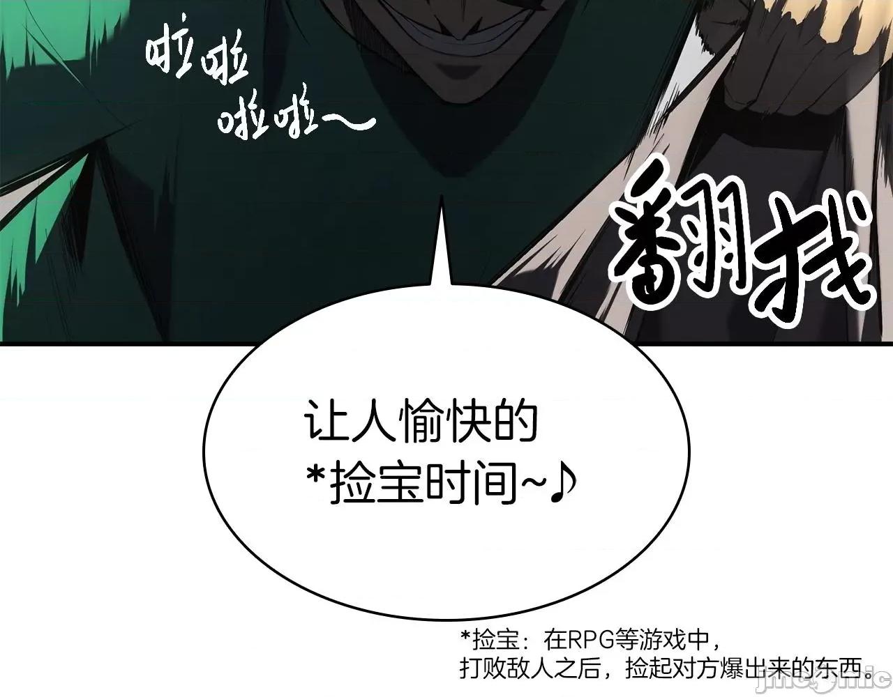灾难级英雄归来 灾难级英雄归来005 第4话 圣团组织.zip 第220页