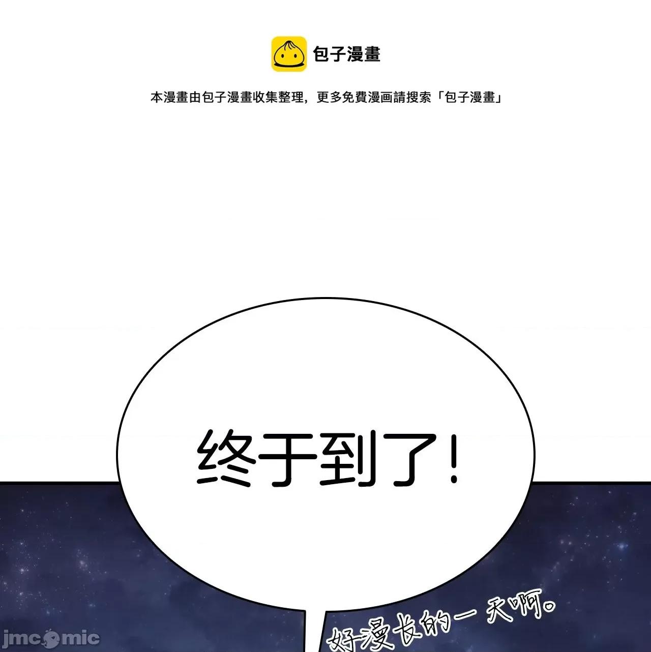 灾难级英雄归来 灾难级英雄归来006 第5话 吸血圣物.zip 第1页