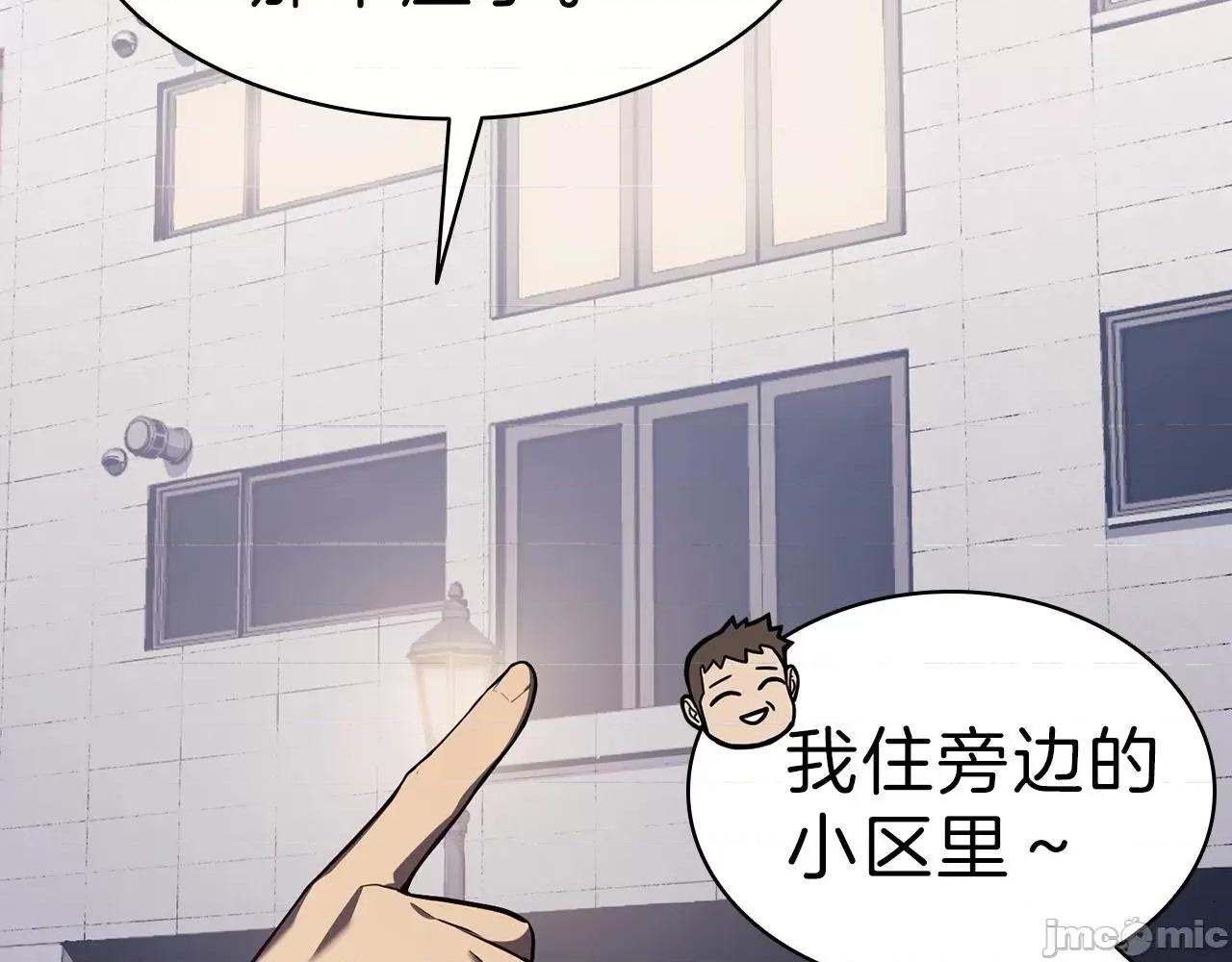 灾难级英雄归来 灾难级英雄归来006 第5话 吸血圣物.zip 第5页