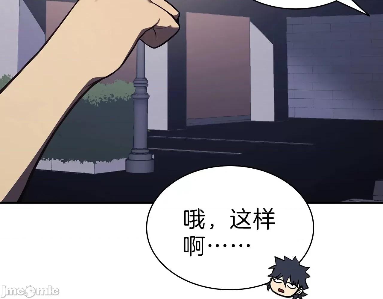 灾难级英雄归来 灾难级英雄归来006 第5话 吸血圣物.zip 第6页