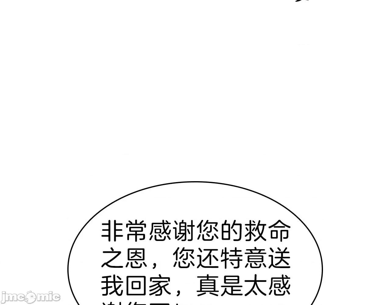 灾难级英雄归来 灾难级英雄归来006 第5话 吸血圣物.zip 第7页