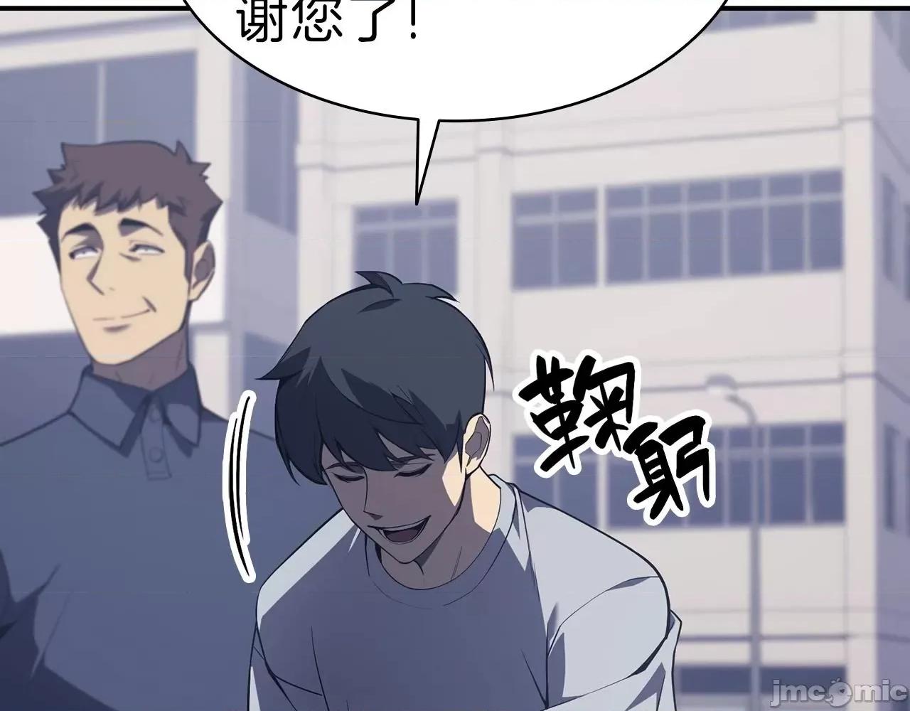 灾难级英雄归来 灾难级英雄归来006 第5话 吸血圣物.zip 第8页