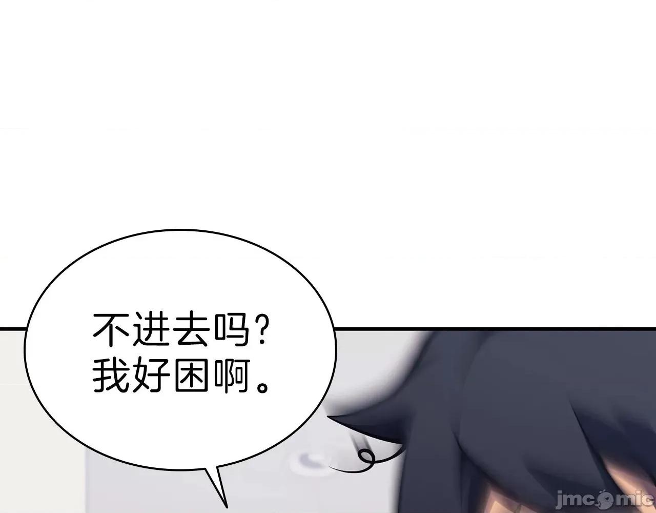 灾难级英雄归来 灾难级英雄归来006 第5话 吸血圣物.zip 第15页