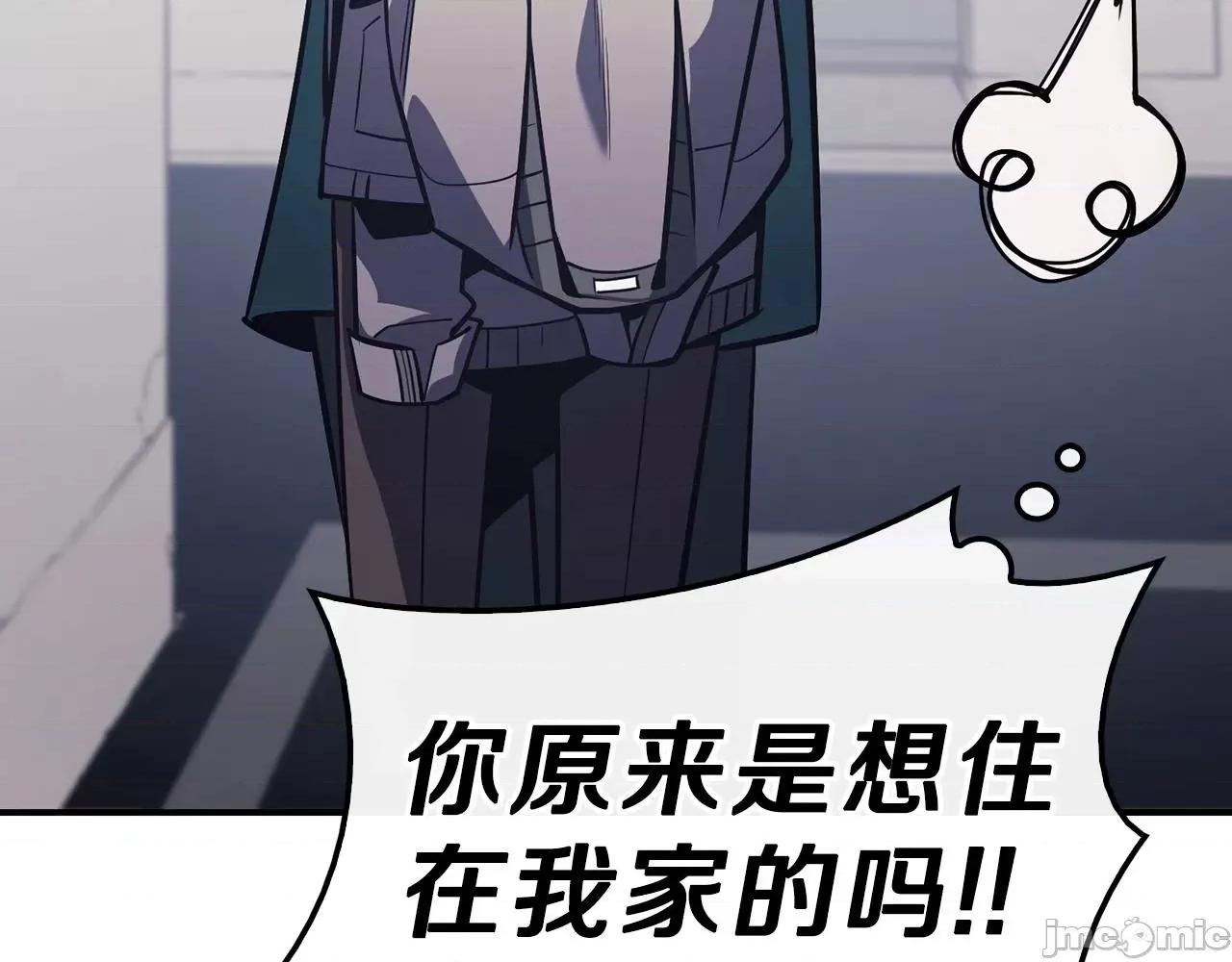 灾难级英雄归来 灾难级英雄归来006 第5话 吸血圣物.zip 第17页