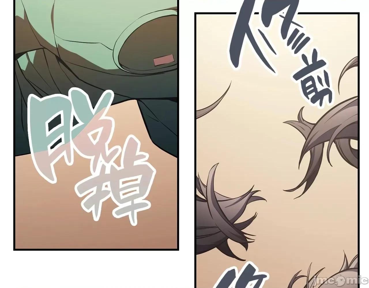 灾难级英雄归来 灾难级英雄归来006 第5话 吸血圣物.zip 第20页